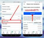 Промокод Озон ozon4m877i акция скидка в Ozon. Продам/Куплю бизнес - Покупка/Продажа
