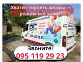Промывка и прочистка труб, устранение засоров — Днепр, Соленое, Самар, Каменское