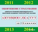 Пропоную послуги страхування. Знижки, вся Україна. Юридические услуги - Услуги