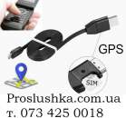 Прослушка, Жучок, GSM, GPS купить Украина. Электроника и техника - Покупка/Продажа