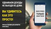 Простые решения для заработка в интернете