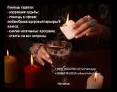 Профессиональная гадалка Харьков. Магия для бизнеса. Помощь гадалки в бизнесе.. Магия, гадание и экстрасенсы - Услуги