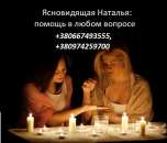 Профессиональная магическая помощь. Консультации на Таро. Гадание.