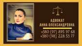 Профессиональная юридическая помощь Киев.. Юридические услуги - Услуги