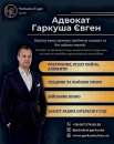 Професійний адвокат у Києві – допомога у складних юридичних ситуаціях.