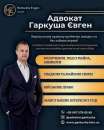 Професійний адвокат у Києві – консультація, захист, рішення