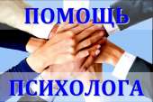Перейти к объявлению: Психолог Психотерапевт Психолог в Украине Психолог онлайн услуги.