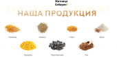 Пшеница, зерно, лён. Продам/Куплю бизнес - Покупка/Продажа