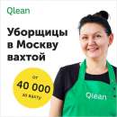 Перейти к объявлению: Работа без опыта в Москве для женщин