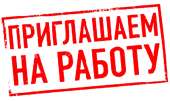 Перейти к объявлению: Работа в Белоруссии для рабочих строительных специальностей