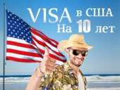 Работа в Польше, США, визы, приглашения