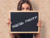 Работа для девушек с проживанием. офисная работа - Работа