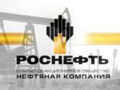 Работа роснефть вакансии. другие сферы занятий - Работа