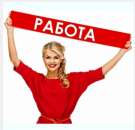 Работа с высоким доходом. Одесса. другие сферы занятий - Работа
