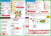 Работаем в швейцарском банке. Обмен - Покупка/Продажа