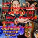 Работаю мощно, честно, конфиденциально. Вы в отчаянии?Вам не смогли помочь другие маги?У Вас опускаются руки?Напишите мне!Я по