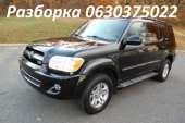 Разборка Запчасти Toyota Sequoia Тойота Секвойя. Запчасти, аксессуары - Авто. Мото. Транспорт