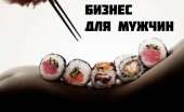 Развлекательный бизнес - ниутамори. Продам/Куплю бизнес - Покупка/Продажа