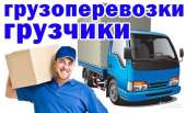 Разгрузка строительного материала в Киеве.. Перевозки - Услуги