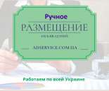Размещение объявлений Украина. Подать объявление Украина. Полиграфия, реклама - Услуги