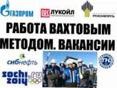 Разнорабочий (вахтовый метод). работа за рубежом - Работа