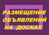 Разошлем ваше объявление на тысячи досок объявлений. Станки, оборудование - Покупка/Продажа