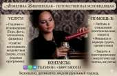 Расклад Таро Киев.