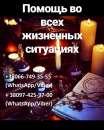 Расклады на Таро, Днепр. Гадание. Предсказание, Днепр.