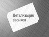 Распечатка звонков и смс переписки с мтс, лайфселл, киевстар, вайбер. Прочие услуги - Услуги