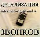 Распечатка телефонных звонков смс сообщений вайбер ватцап мтс киевстар лайф. Бухгалтерия, аудит - Услуги