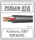 Распродажа кабеля по доступным ценам. Строительные товары - Покупка/Продажа