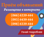 Рассылка объявлений на ТОП-медиа площадки Украины