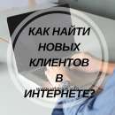Рассылка объявлений на досках. Привлечение клиентов