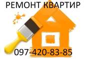 Расценки на отделку квартир