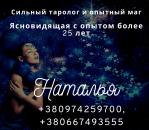 Реальная магическая помощь. Расклады Таро. Гадание.