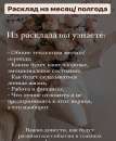 Реальная помощь гадалки. Ясновидящая. Воск. Таро.