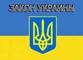 Регистрация ООО Киев недорого. Юридические услуги - Услуги
