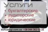 Регистрация предпринимателя в Киеве - объявление