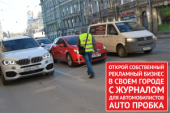 Рекламная франшиза всего за 40 тыс. руб.. Прочие услуги - Услуги