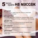 Релакс массаж