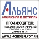 Ремкомплекты и запчасти 2017 Трактора СХ техника. Запчасти, аксессуары - Авто. Мото. Транспорт