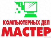 Ремонт Компьютеров, ноутбуков настройка WI-FI роутеров на Дому ! Вызов - 0 руб.!. Прочие услуги - Услуги