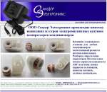 Ремонт катушек кондиционеров. Продукты питания - Покупка/Продажа