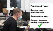 Ремонт компьютеров и ноутбуков, Телевизоров. Выезд. Бытовой ремонт - Услуги
