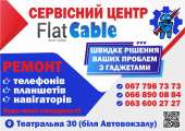 Ремонт мобильных телефонов и планшетов «Flat-Cable» | Кременчуг. Прочие услуги - Услуги
