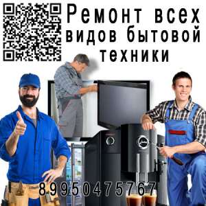 Ремонт холодильников в Иркутске на улице Шаповалова - изображение 1