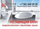 Перейти к объявлению: Реставрация Ванн и продажа Жидкого акрила в Волгограде