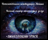 Решение проблем со здоровьем. Опытная ясновидящая в Харькове.. Магия, гадание и экстрасенсы - Услуги