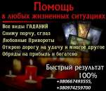 Ритуалы на привлечение богатства. Денежная магия. Таро онлайн.