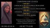 Ритуальна магія Київ.